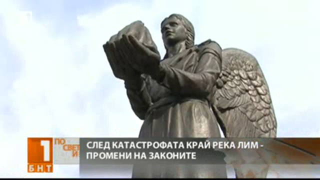 Родители не приемат поправки в закона за ученическите екскурзии