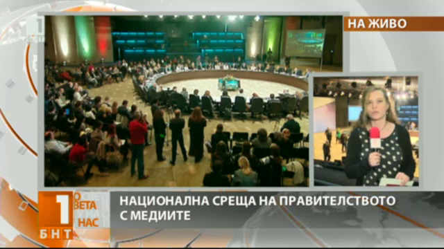 Орешарски: Работи се в насока създаване на електронно правителството