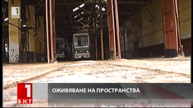 Хора на изкуството разкрасяват запуснати сгради в София