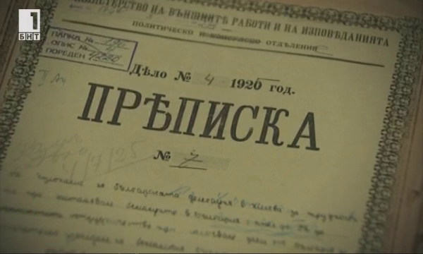 Разорението на тракийските българи: Загубените имоти