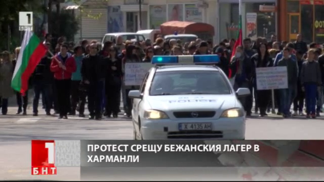 Пореден протест срещу бежанския лагер в Харманли