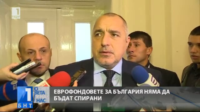 Политически реакции след критиките на Евросъюза