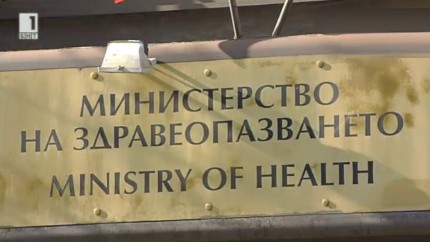 Протест пред Министерството на здравеопазването
