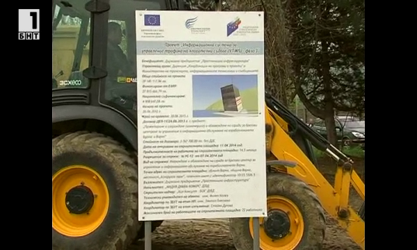 Морска система за бедствие и безопасност във Варна