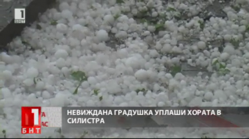 Сериозна градушка в Силистренско