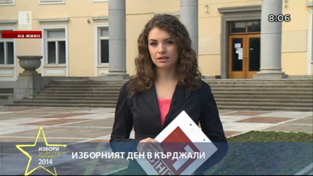 Изборният ден в Кърджали