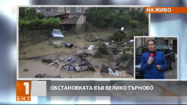 Янтра преля, критична обстановка и във Велико Търново