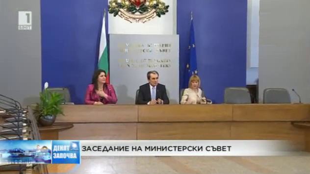 Дневният ред на Министерски съвет