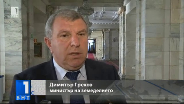 Греков поиска пълен отчет за една година назад на Фонд Земеделие (ОБНОВЕНА)