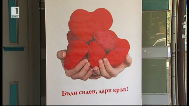 Нараства броят на желаещите да дарят кръв
