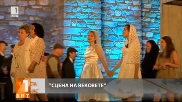  Закриха осмото издание на Сцена на вековете