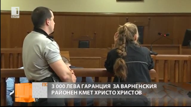 Кметът на варненския район Младост Христо Христов излиза от ареста срещу 3000 лева