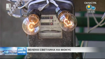 Зелена светлина на фокус: ненужна топлина дава ток - 30 септември 2014