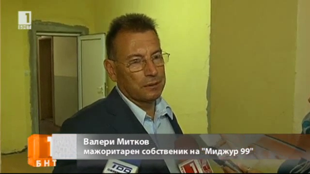 Според собственика на завода в Горни Лом, технологичният процес бил безопасен