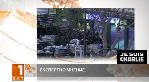 Експертно мнение: Проф. Димитър Йончев за последиците от нападенията в Париж