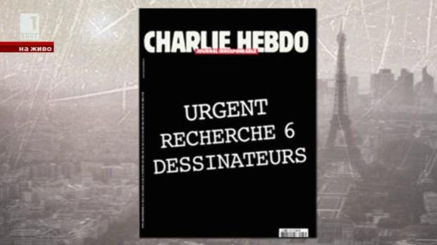 Аз не съм Шарли