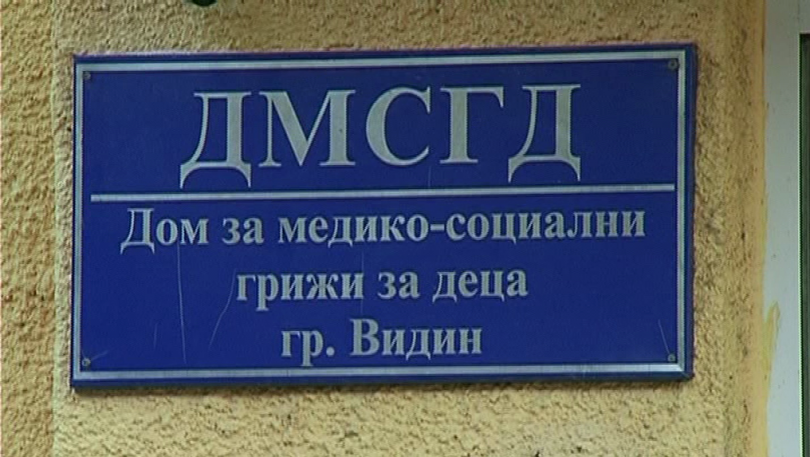 Разследват смъртта на дете в социален дом