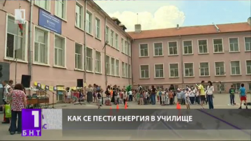 Как се пести енергия в училище