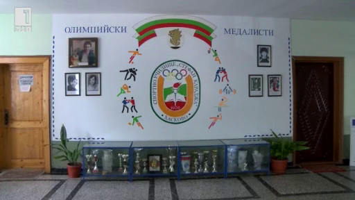 Бунт и скандали в спортното училище в Хасково