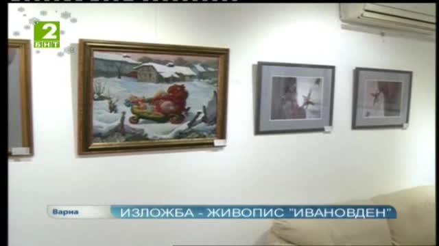 Изложба живопис ”Ивановден”