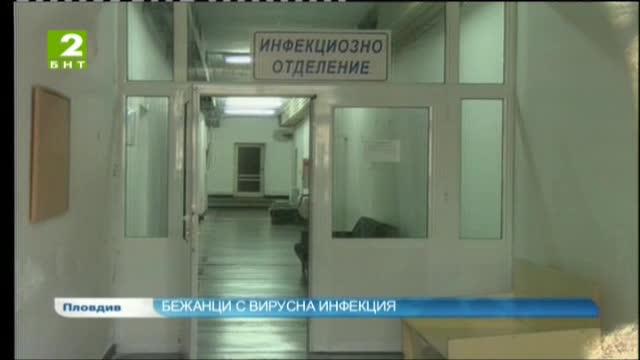 Бежанци с вирусна инфекция