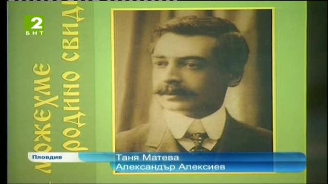 Преведоха Яворов на 9 славянски езика