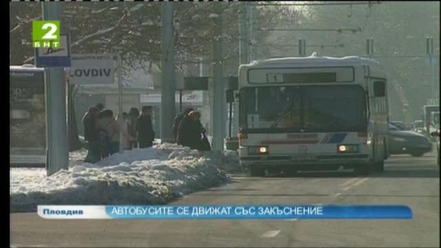 Пловдивчани чакат по 40 минути автобуси