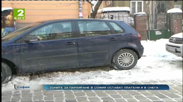 Зоните за паркиране в София остават платени и в снега