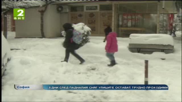5 дни след натрупалия сняг улиците остават трудно проходими