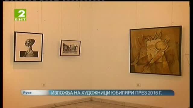 Изложба на художници юбиляри през 2016-а година