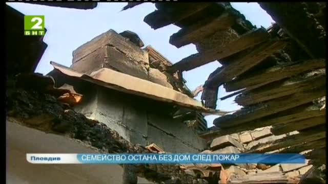 Пожар изпепели апартамент, семейство остава без дом