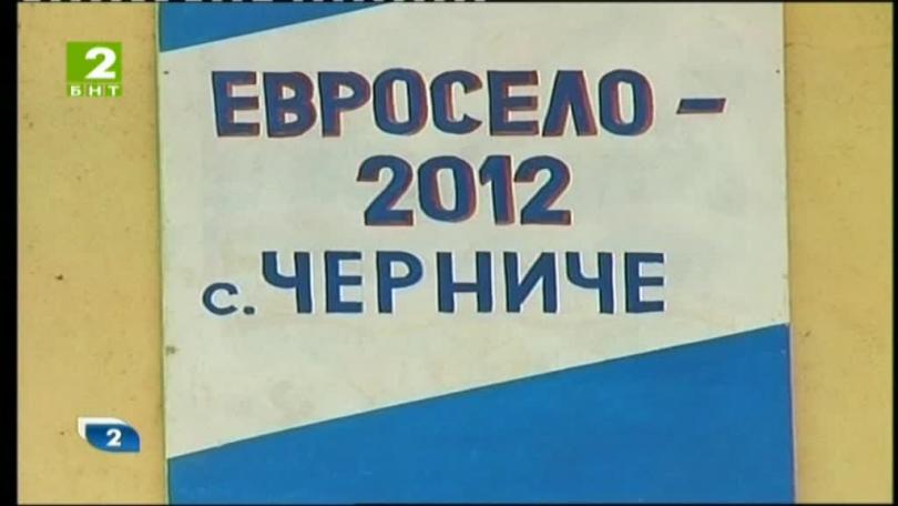 В Черниче празнуваха Трифон Зарезан