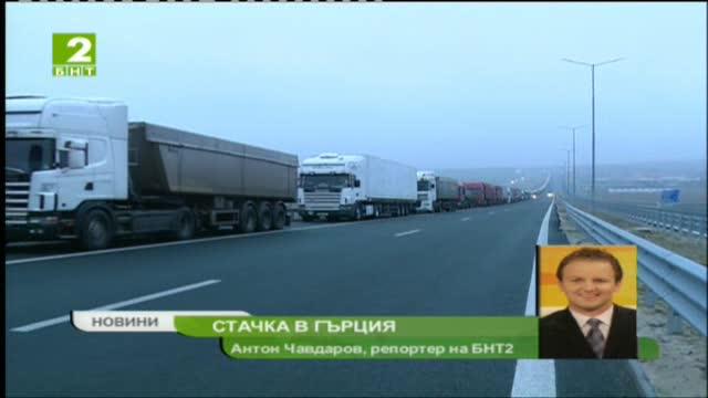 Стачка в Гърция