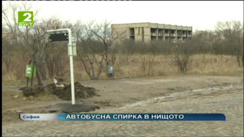 Автобусна спирка в нищото