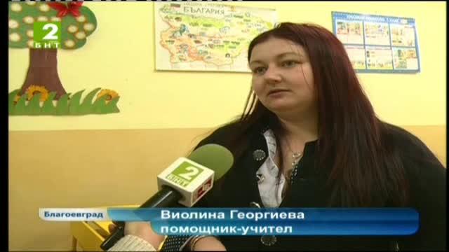 Помощник-учители помагат на ромски деца в Благоевград