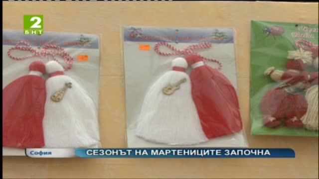 Сезонът на мартениците започна