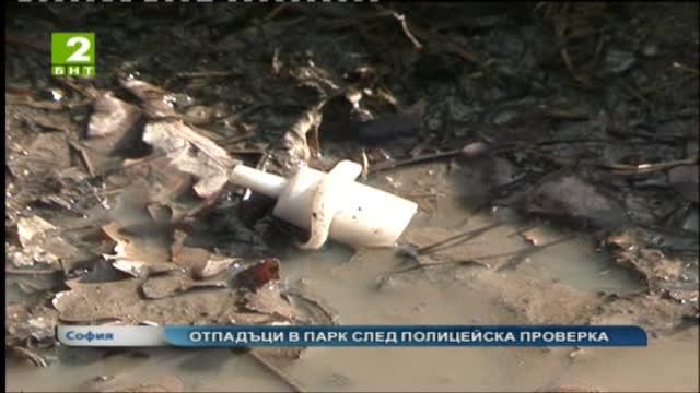 Отпадъци в парк след полицейска проверка