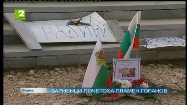 Варненци почетоха Пламен Горанов