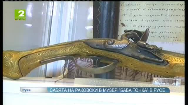 Сабята на Раковски се намира в музея „Баба Тонка” в Русе