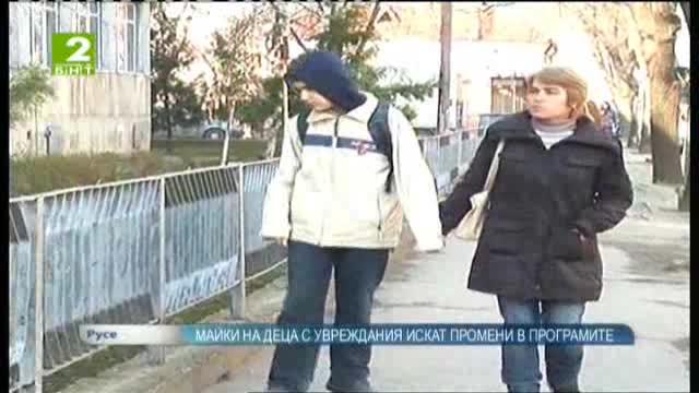 Родители на деца с увреждания искат разграничение в програмите за лични асистент