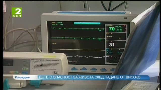 Дете с опасност за живота след падане от високо