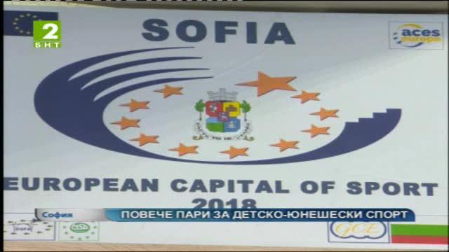 Повече пари за детско-юношески спорт