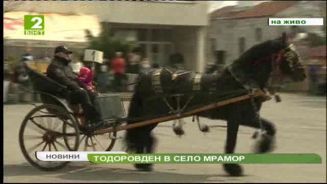 Тодоровден в село Мрамор