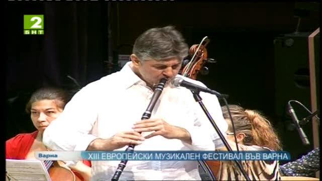 Европейски музикален фестивал във Варна