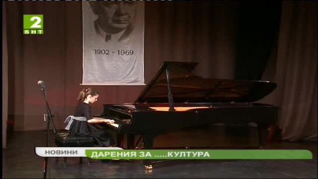 Дарения за... култура