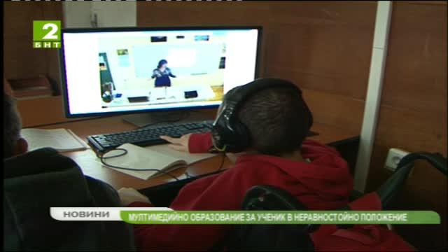 Мултимедийно образование