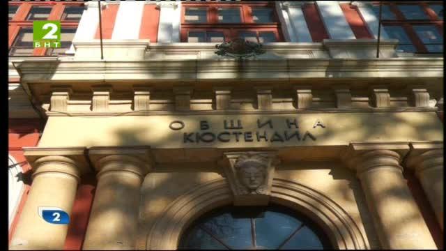 Област Кюстендил без евросредства във ВиК сектора