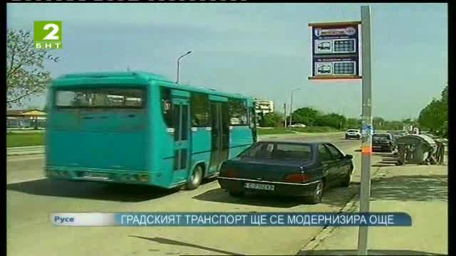 Градският транспорт в Русе ще се модернизира още
