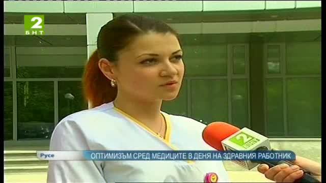 Оптимизъм сред медиците в деня на здравния работник