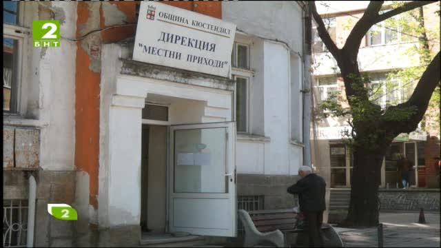 В Кюстендил ще плащат данъци с отстъпка до 3 май